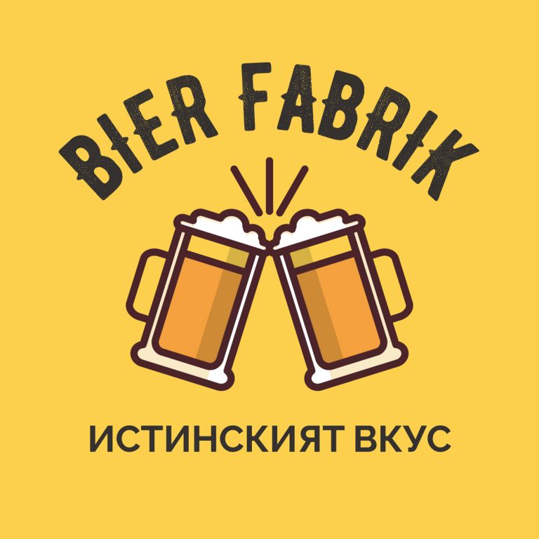 Лого дизайн Bierfabrik.bg
